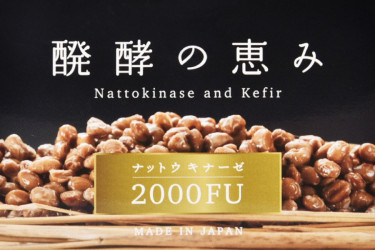 Natokinaza i kefir - moćni duet koji brine o našem zdravlju Natokinaza i kefir - moćni duet koji brine o našem zdravlju