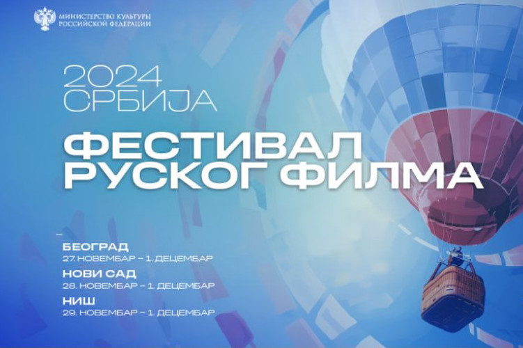 OTKRIVAMO: OVO JE PROGRAM DUGOOČEKIVANOG FILMSKOG FESTIVALA OTKRIVAMO: OVO JE PROGRAM DUGOOČEKIVANOG FILMSKOG FESTIVALA