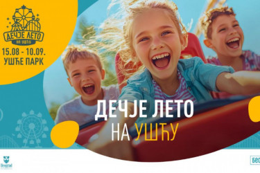 Sutra počinje “Dečje leto na Ušću” – porodična letnja avantura u srcu Beograda